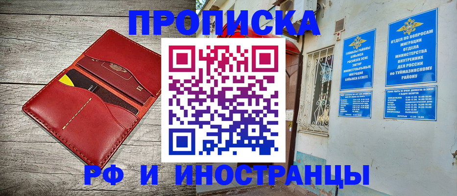 временная регистрация поиск в Горняке