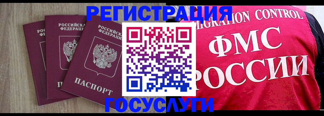 временная регистрация в Горняке