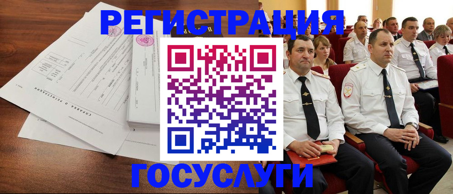 прописка законно в Горняке