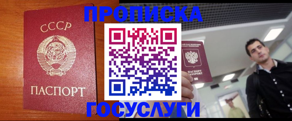 регистрация в Горняке