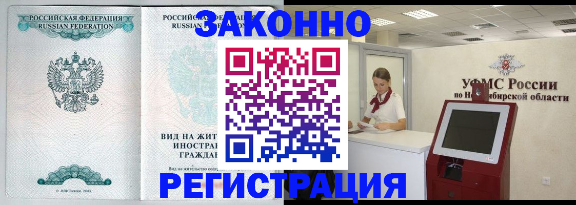 регистрация для школы в Горняке